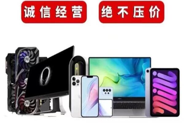 沈阳回收手机